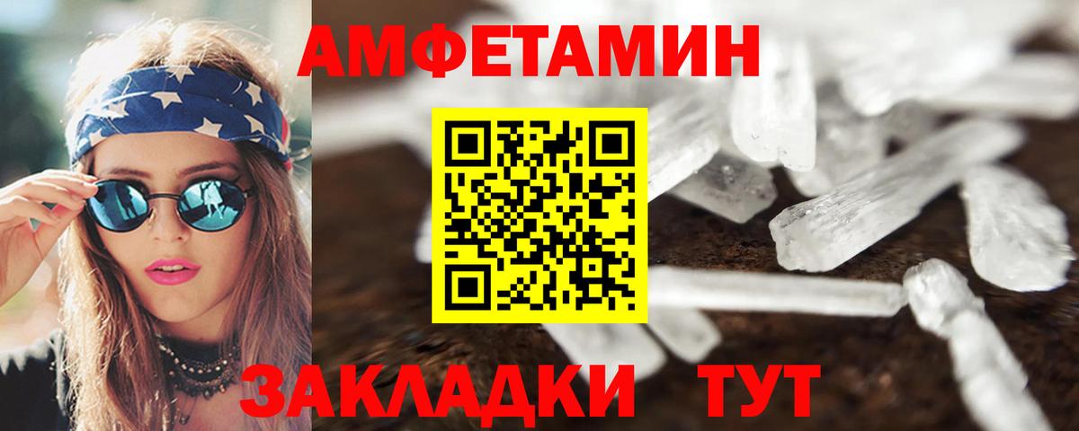 Амфетамин  Вход с VPN  Холмск  АМФЕТАМИН 97% 