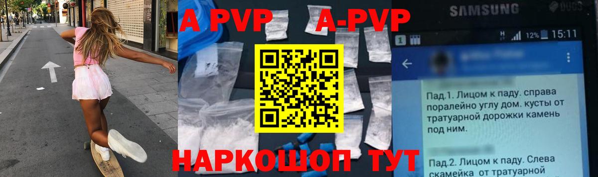 Холмск  Alpha PVP Crystall  Alfa_PVP Crystall  Alpha PVP VHQ  Alpha-PVP  Вход с VPN 