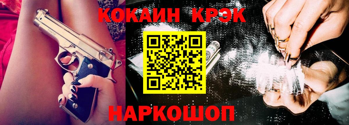 Cocaine Боливия  COCAIN VHQ  Вход с VPN  Холмск 