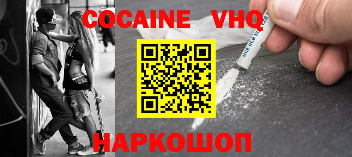 КОКАИН Колумбийский Холмск