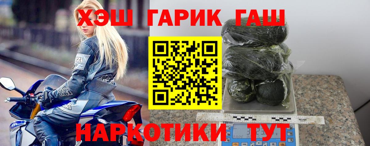 ГАШИШ Cannabis Холмск