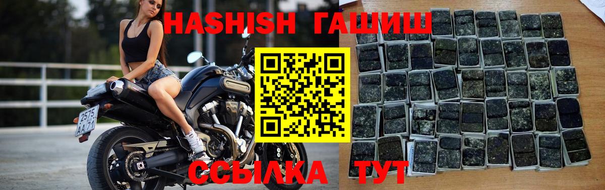 Холмск  ГАШИШ Cannabis  закладка  ГАШИШ VHQ  Вход с VPN  ГАШ 