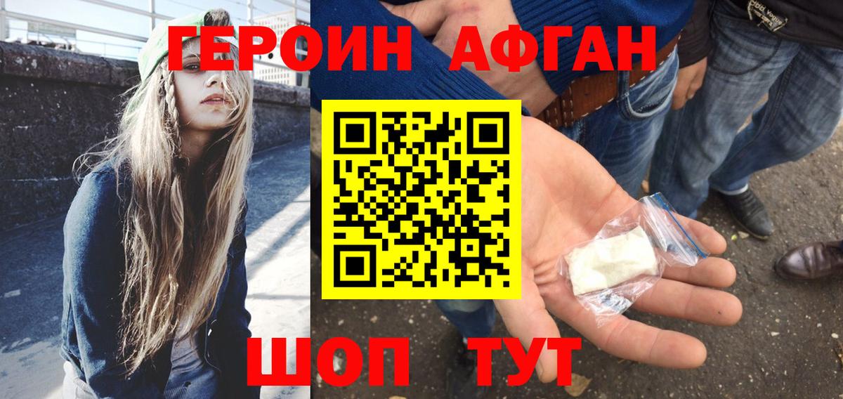 Героин гречка  Вход с VPN  Холмск 