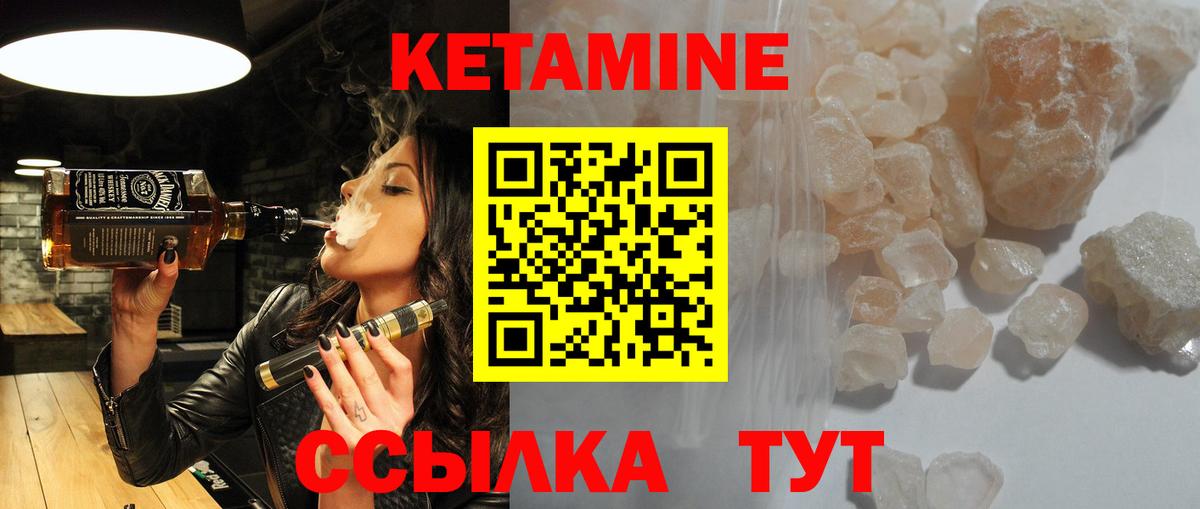 Кетамин VHQ  Вход с VPN  Холмск 