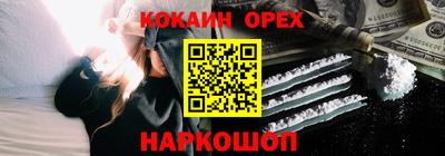 кокаин VHQ Новокубанск
