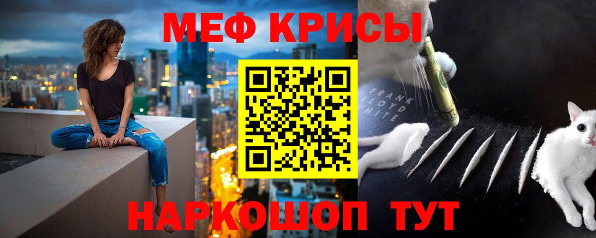 МЯУ-МЯУ  Мефедрон мука  Мефедрон  Мефедрон мука  Холмск  Вход с VPN 