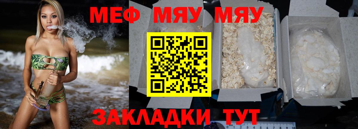 Мефедрон  Холмск