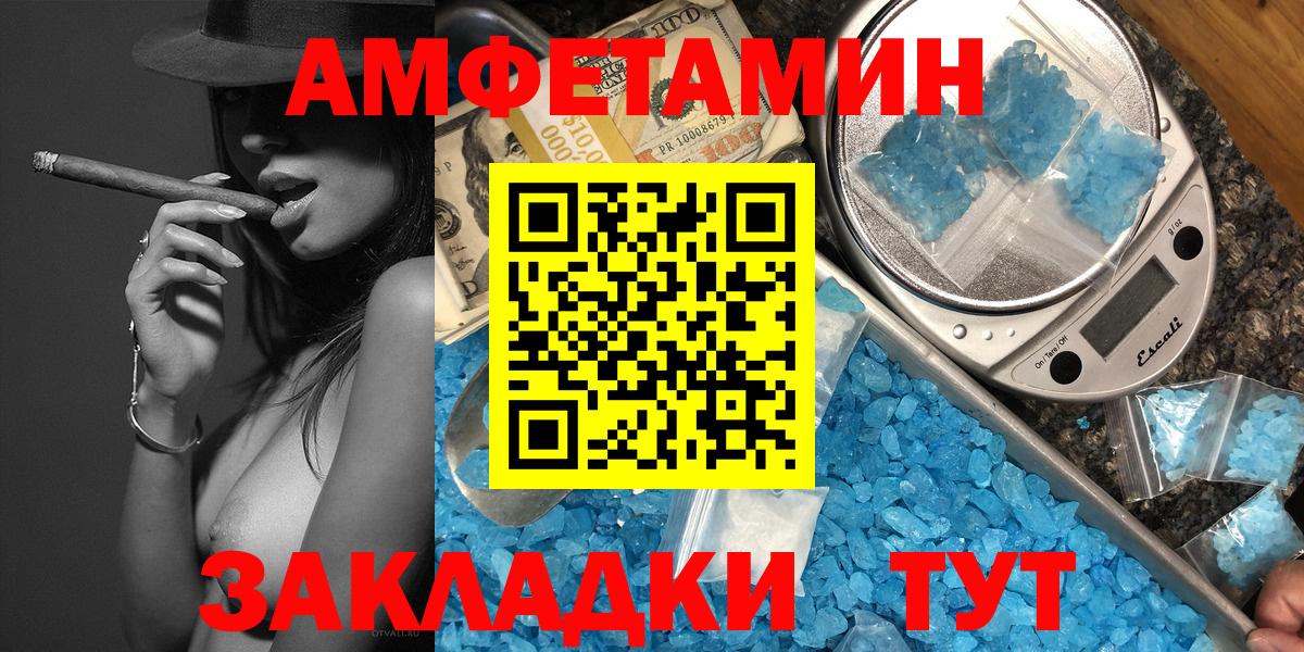 МЕТАМФЕТАМИН витя Холмск