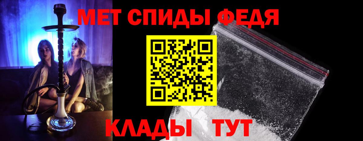 Первитин  МЕТАМФЕТАМИН кристалл  Вход с VPN  Холмск 