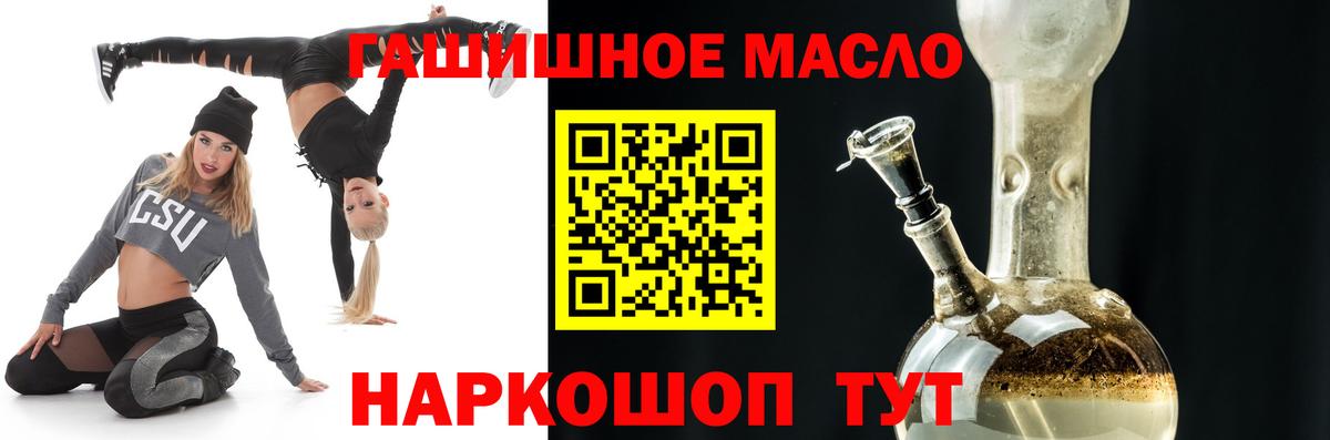 Дистиллят ТГК концентрат  Вход с VPN  Холмск 