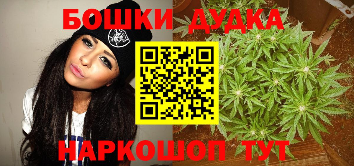 МАРИХУАНА White Widow Холмск